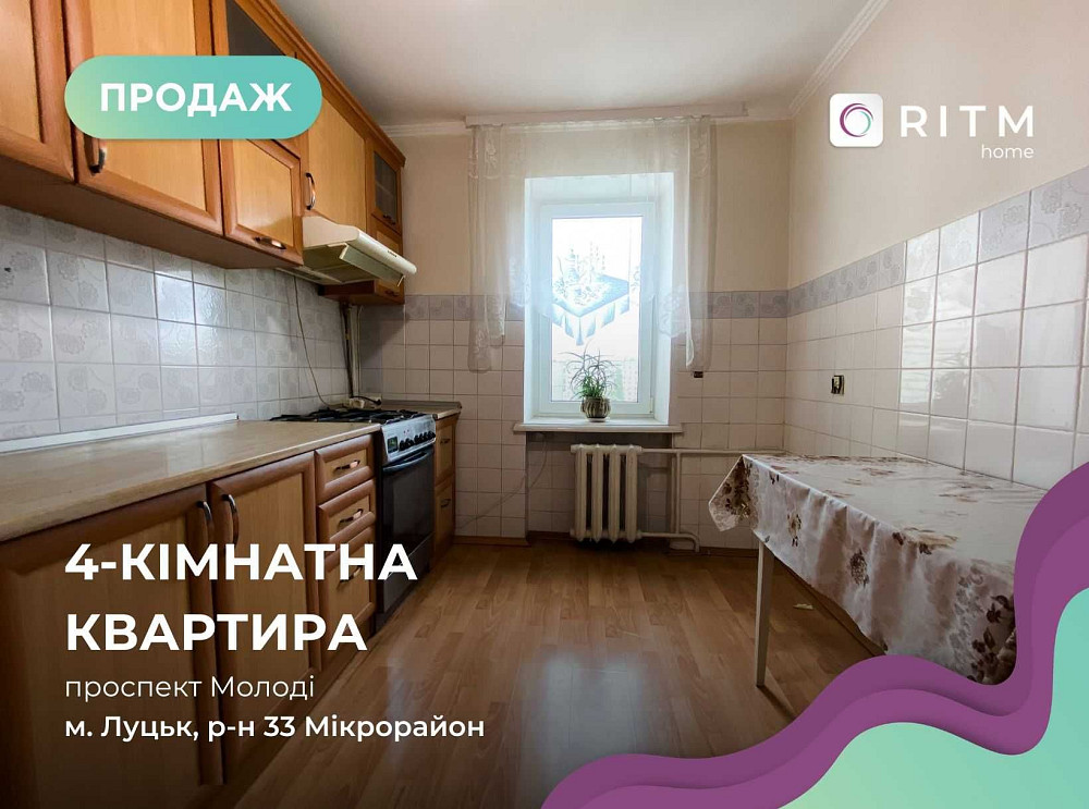 Продається 4-кімнатна квартира, 33 квартал (р-н Молоді), 82,8 м² Луцк - изображение 1