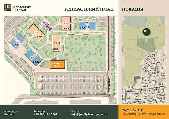 2-х кімнатна квартира в ЖК "Шведський Квартал" Дрогобич