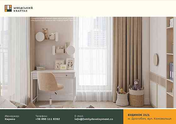 2-х кімнатна квартира в ЖК "Шведський Квартал" Дрогобич