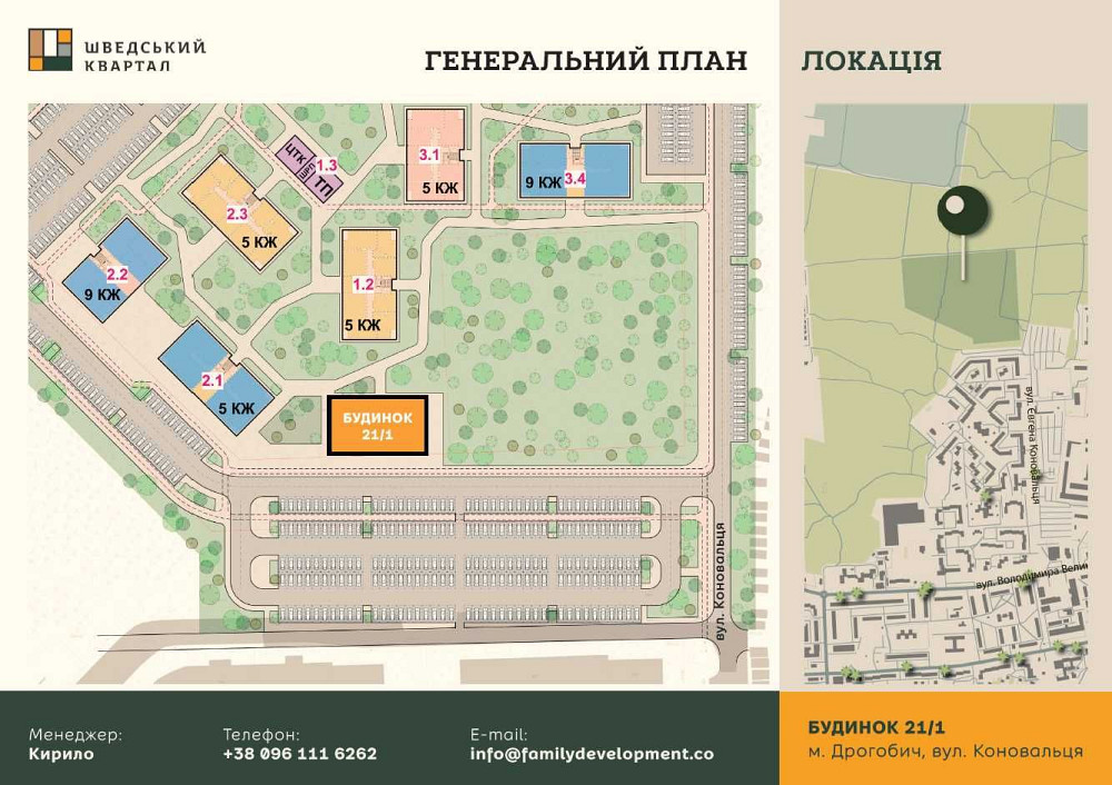 2-х кімнатна квартира в ЖК "Шведський Квартал" Дрогобич - зображення 3