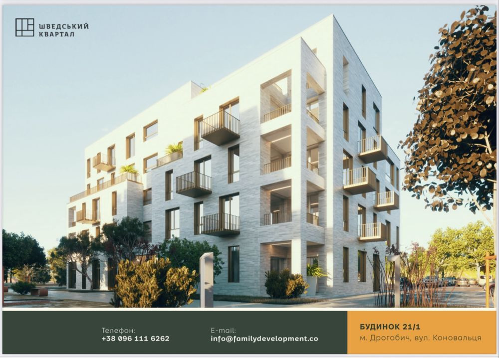 2-х кімнатна квартира в ЖК "Шведський Квартал" Дрогобич - зображення 1