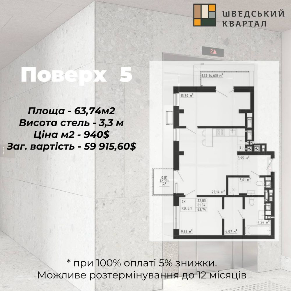 2-х кімнатна квартира в ЖК "Шведський Квартал" Дрогобич - зображення 2