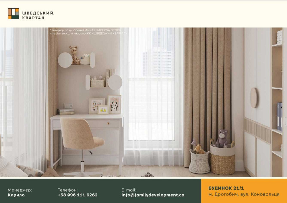 2-х кімнатна квартира в ЖК "Шведський Квартал" Дрогобич - зображення 6