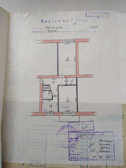 Продам 2к.кв г.Чугуев Чугуев - изображение 1