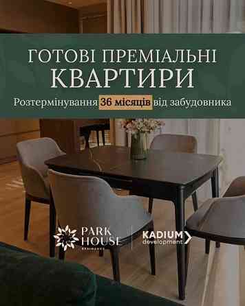 Готова квартира, 1К, бізнес-клас, розтермінування 36 міс. Кропивницький