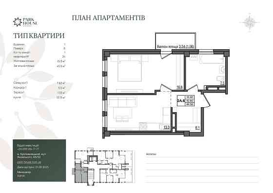 Готова квартира, 1К, бізнес-клас, розтермінування 36 міс. Кропивницький