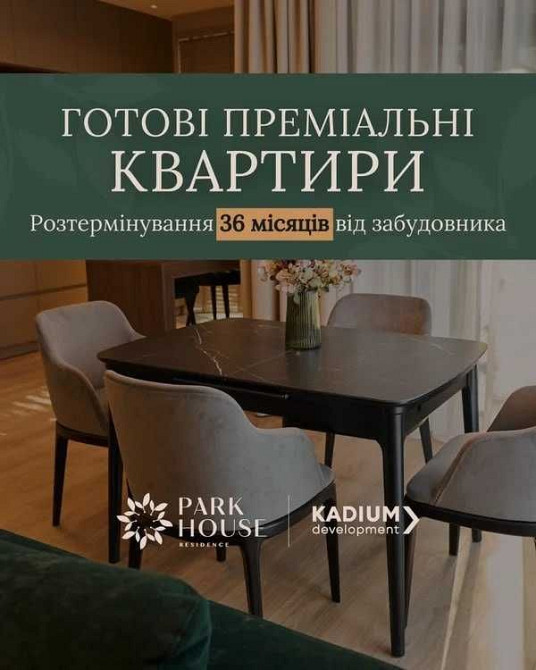 Готова квартира, 1К, бізнес-клас, розтермінування 36 міс. Кропивницький - зображення 6