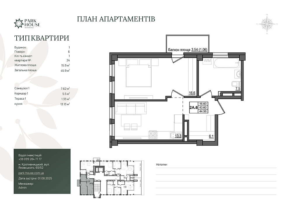 Готова квартира, 1К, бізнес-клас, розтермінування 36 міс. Кропивницький - зображення 3