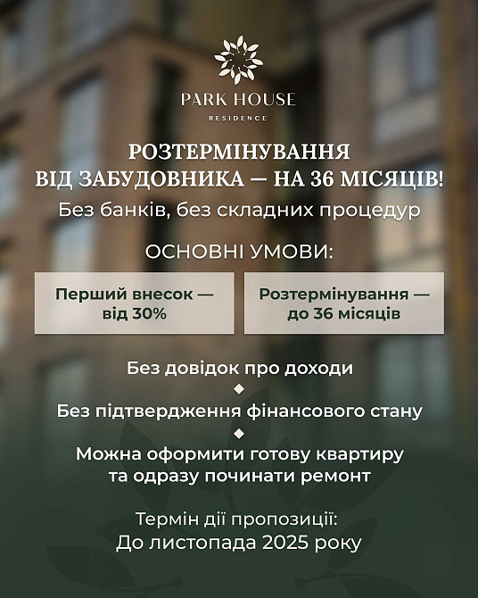 Готова квартира, 1К, бізнес-клас, розтермінування 36 міс. Кропивницький - зображення 7