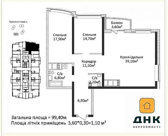 Шевченко/Гагарина.Французский бульвар.ЖК Четыре 4 Сезона. Одесса