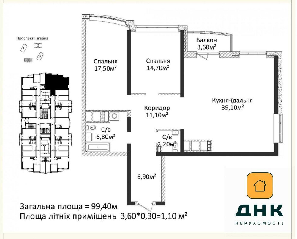 Шевченко/Гагарина.Французский бульвар.ЖК Четыре 4 Сезона. Одесса - изображение 2