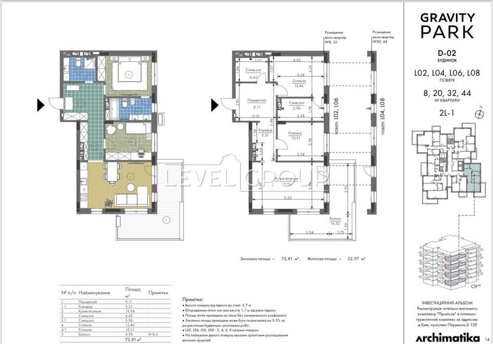 2к з терасою, 73 кв.м., ЖК Gravity Park  (Гравіті Парк) Київ - зображення 2