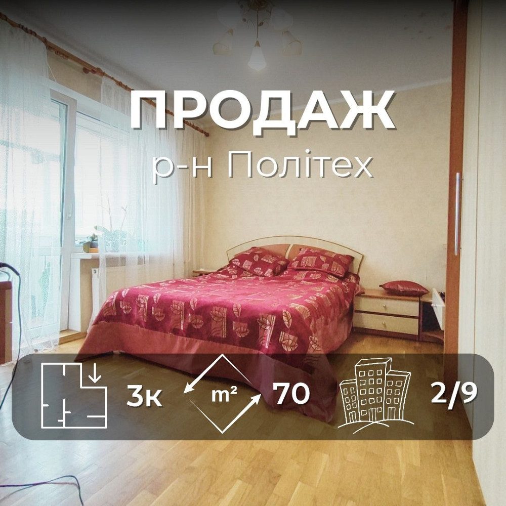 3-х кімнатна квартира з Ремонтом/Меблями і Технікою/Політех/SZ Чернігів - зображення 1