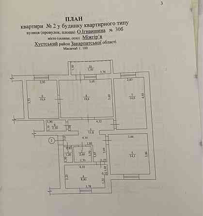 Продається квартира в селищі Міжгірʼя Міжгір`я