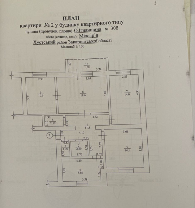 Продається квартира в селищі Міжгірʼя Міжгір`я - зображення 3