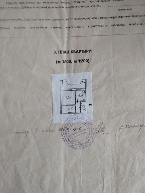 Однокімнатна квартира  вулиця Милославська Київ - зображення 4