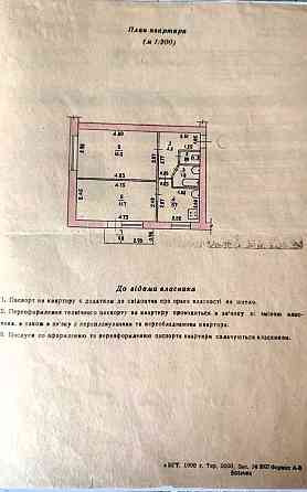 Продам 2-кімн. квартиру м. Самар/Новомосковськ єВідновлення Центр AK Самары