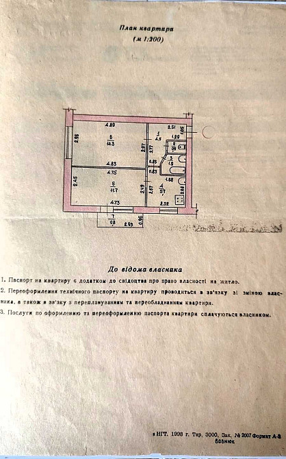 Продам 2-кімн. квартиру м. Самар/Новомосковськ єВідновлення Центр AK Самари - зображення 2