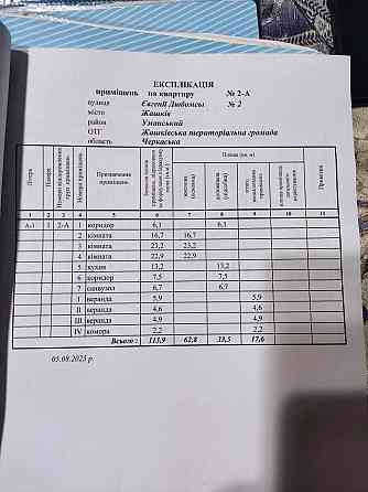 Велика квартира 120 кв м. на два виходи Жашків