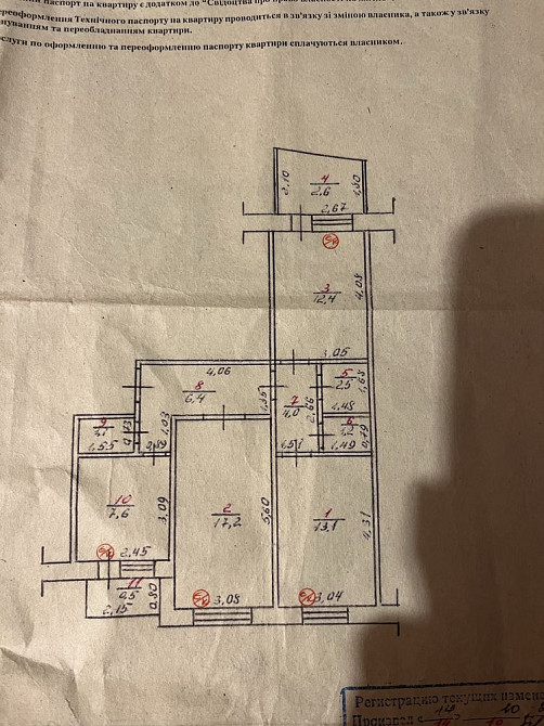 Квартира 3кімнатна м.Сміла район РПЗ Смела - изображение 8
