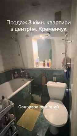Затишна квартира у центрі  ( район базару) Кременчуг