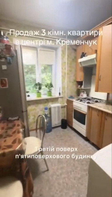 Затишна квартира у центрі  ( район базару) Кременчуг - изображение 5