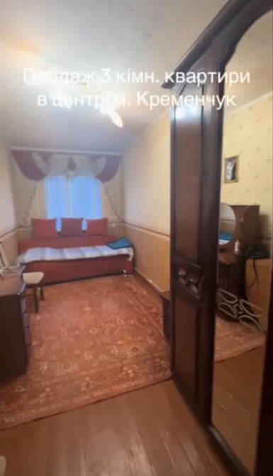 Затишна квартира у центрі  ( район базару) Кременчуг - изображение 8