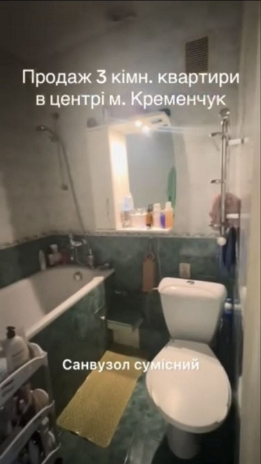 Затишна квартира у центрі  ( район базару) Кременчуг - изображение 6
