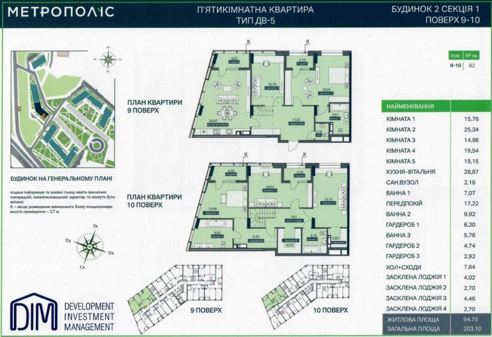 Без%/Продаж 5 кім квартири/ЖК Метрополіс/Академіка Заболотного, 1/ Київ - зображення 3