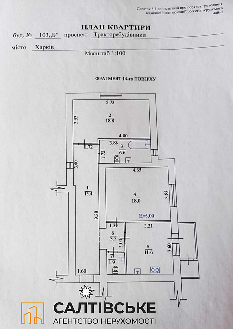 КЮ-1562 Продам 2к квартиру 78м² в новострое на Салтовке Харьков - изображение 8