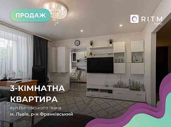 Продаж 3к. квартири з ремонтом. Франківський р-н. Львов
