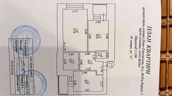 Продам 2к 54м2, оформ. 2% поверх 3/10 Ірпінь. Парк Мама Ирпень