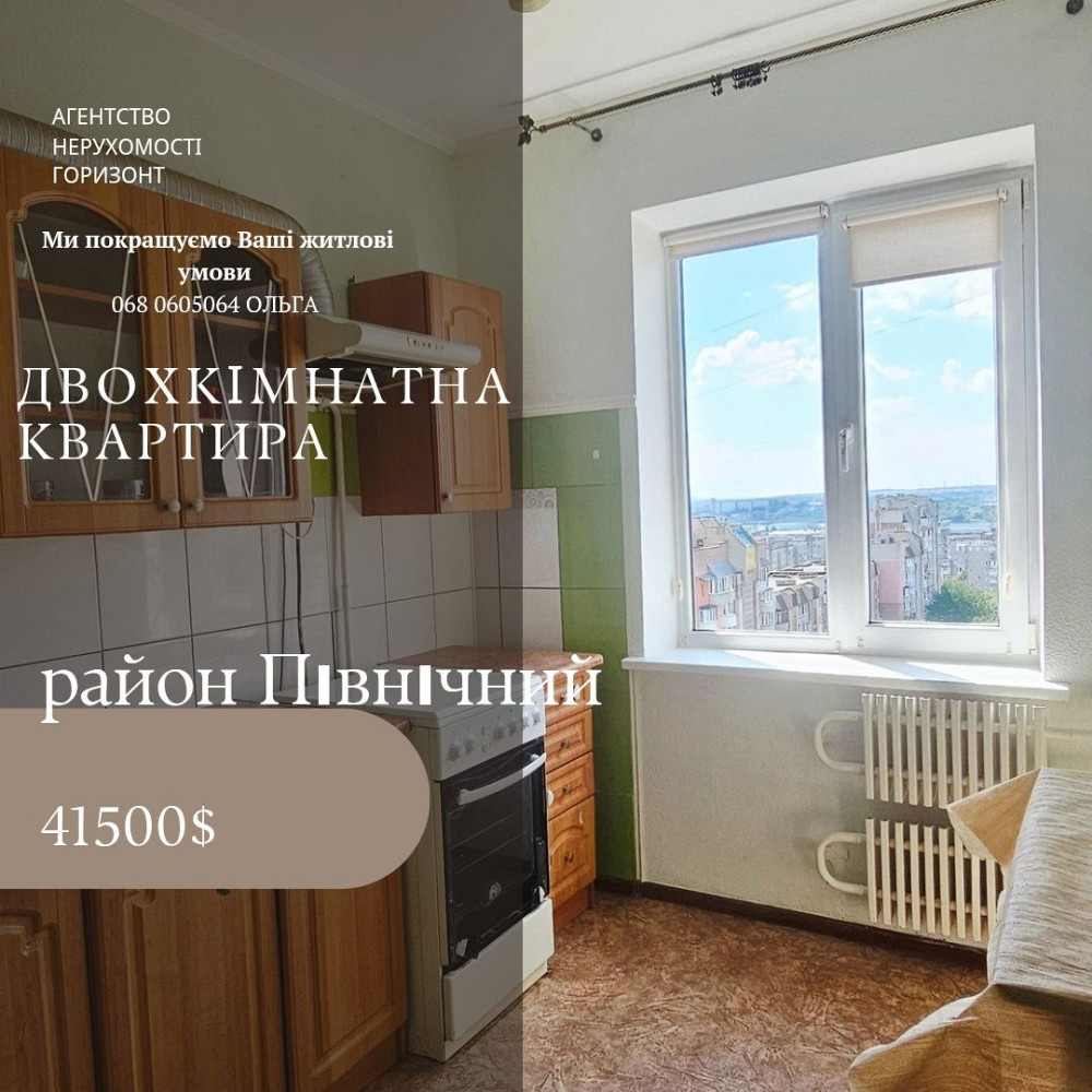 Продаж 2к квартири,  Північний Ровно - изображение 1