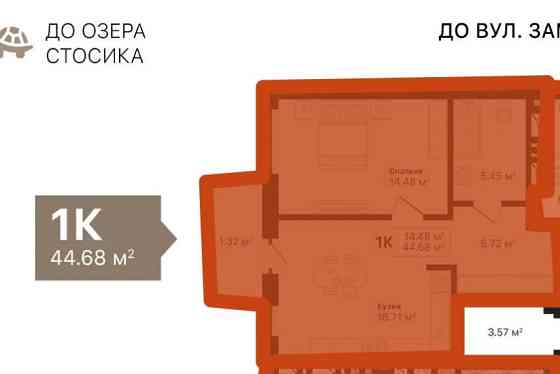 Продаж квартири в новобудові Львов