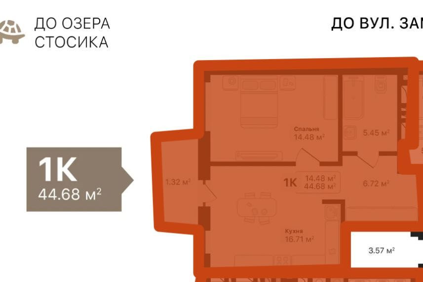 Продаж квартири в новобудові Львов - изображение 1