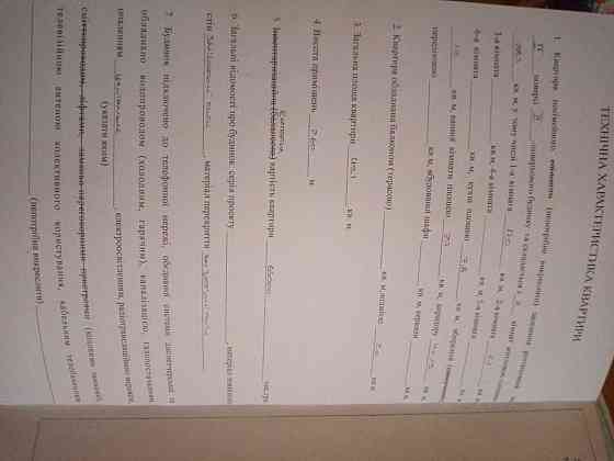 Продам 2 ком квартиру на Левом берегу! Кам`янське (Запорізька обл.)