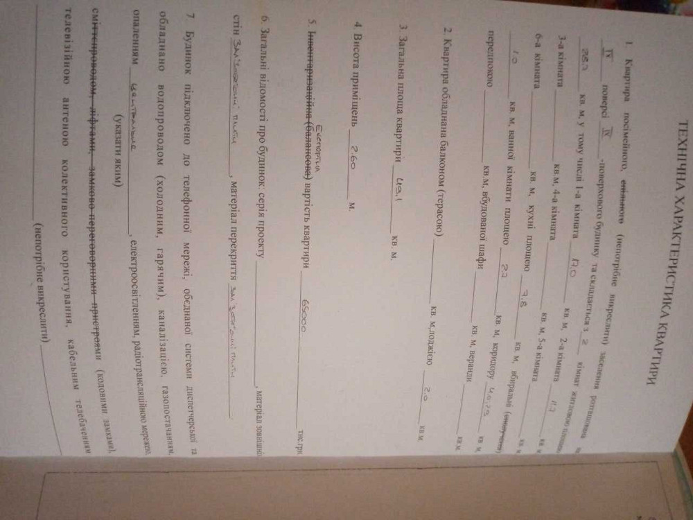 Продам 2 ком квартиру на Левом берегу! Кам`янське (Запорізька обл.) - зображення 2