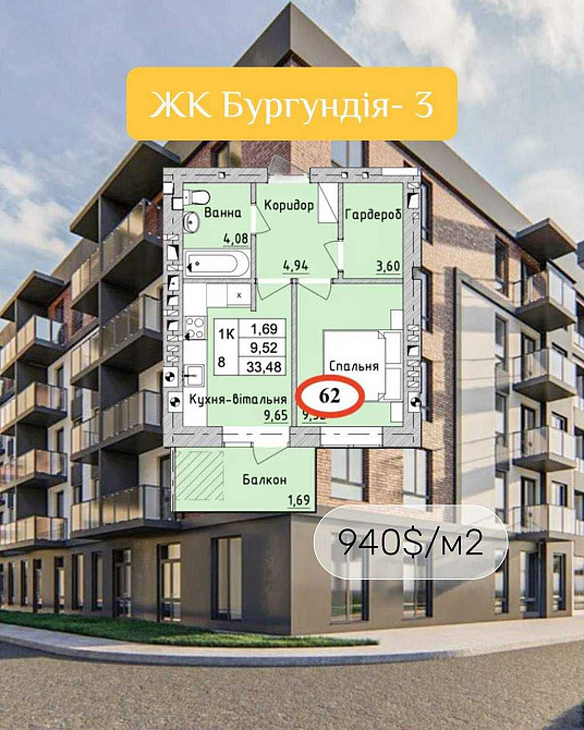 Топ ціна на 1к квартиру ЖК Бургундія-3 Ирпень - изображение 1