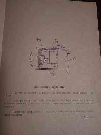 СРОЧНО ПРОДАМ 2к.квартиру на пр.Івана Мазепи (Петровского),21!Торг! Днепр
