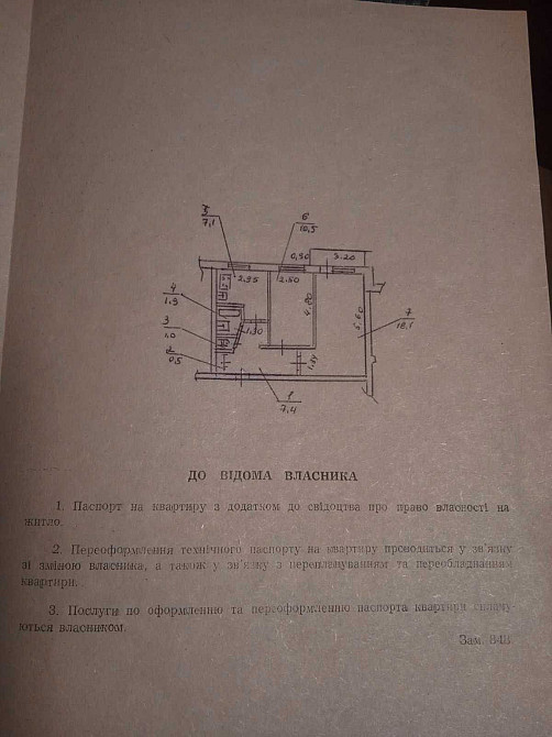 СРОЧНО ПРОДАМ 2к.квартиру на пр.Івана Мазепи (Петровского),21!Торг! Днепр - изображение 6
