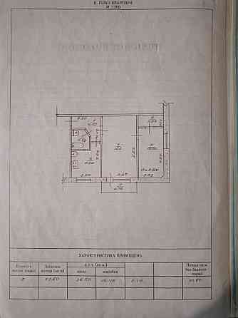 Двокімнатна квартира Першотравенськ (Житомирська обл.)
