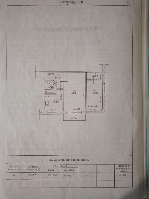 Двокімнатна квартира Першотравенськ (Житомирська обл.) - зображення 1
