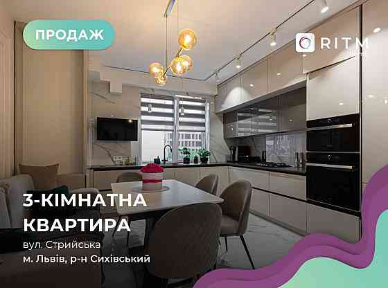Продаж  3к квартири з дизайнерським ремонтом Львов