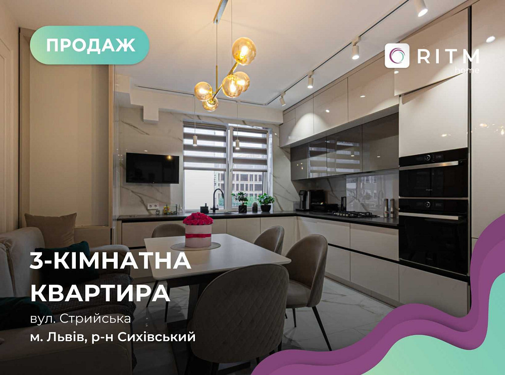 Продаж  3к квартири з дизайнерським ремонтом Львов - изображение 1