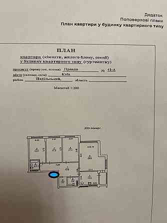 Продам 4-кімнатну квартиру в ЖК Варшавський KA Київ