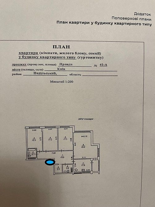 Продам 4-кімнатну квартиру в ЖК Варшавський KA Київ - зображення 2