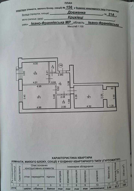Дешева здана квартира 830$ Патріот. БАМ. Чорновола Довженка Івано-Франківськ - зображення 2
