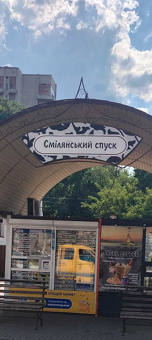 1ка Гагаріна, 29 (л3) Черкаси - зображення 1