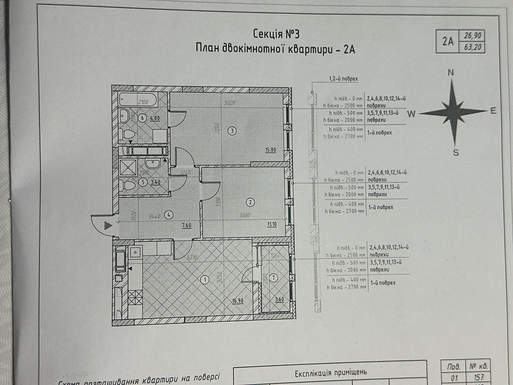 Продам квартиру в новобудові! Київ - зображення 1