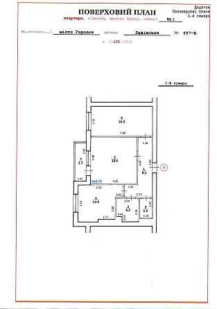 Остання 2 кімнатна квартира - 68,10 м2 Городок(Львовская обл.)